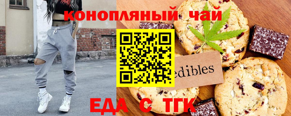 Печенье с ТГК конопля Коммунар