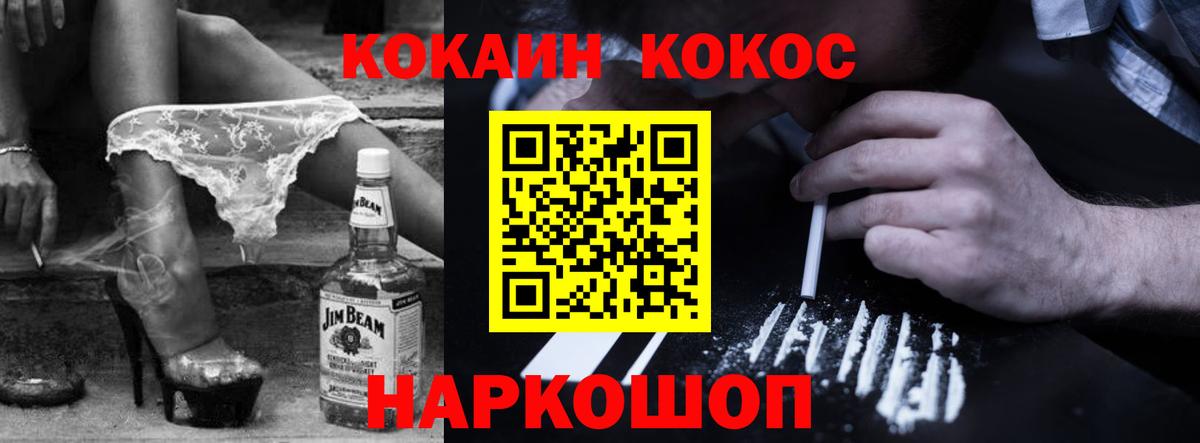 Cocaine Боливия  COCAIN  Вход с VPN  Коммунар  Cocaine 97% 