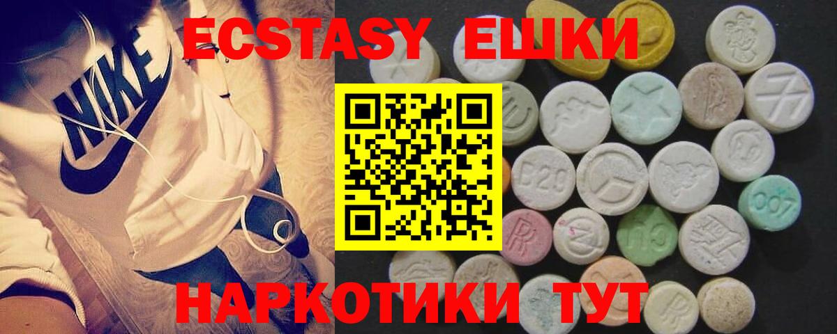 Экстази таблы Коммунар