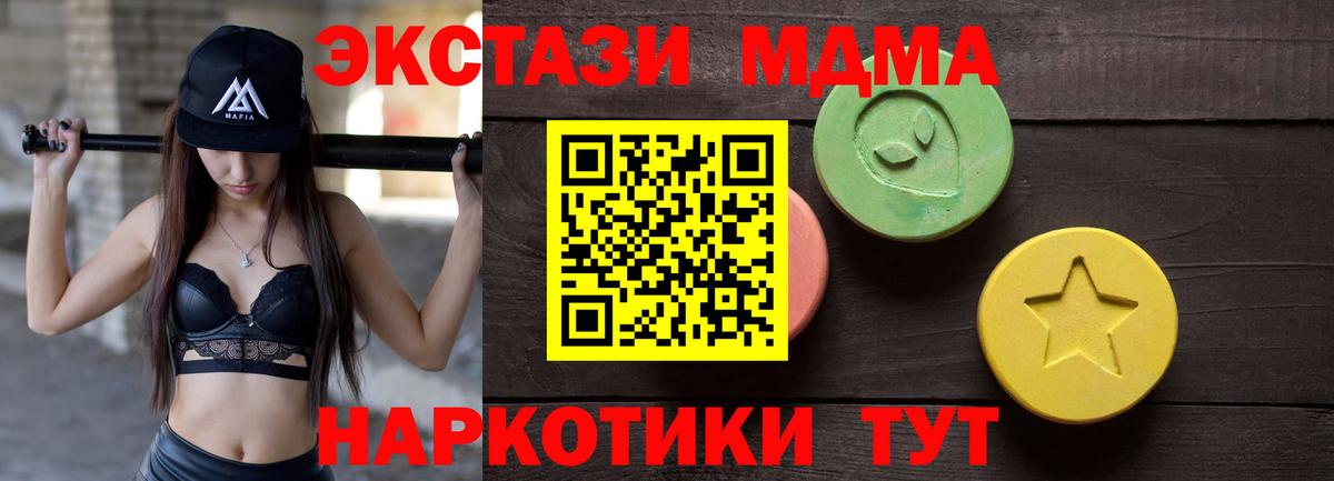 Ecstasy диски  Вход с VPN  Коммунар  Ecstasy MDMA 