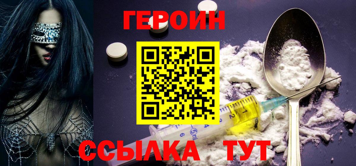 Героин гречка  Вход с VPN  Коммунар 