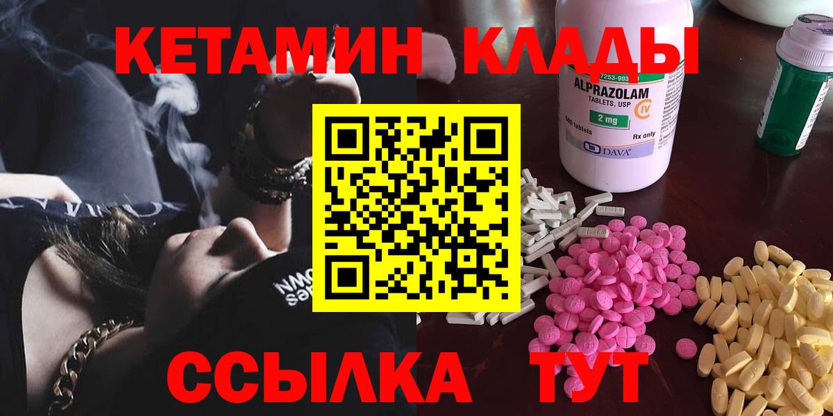 Кетамин VHQ Коммунар