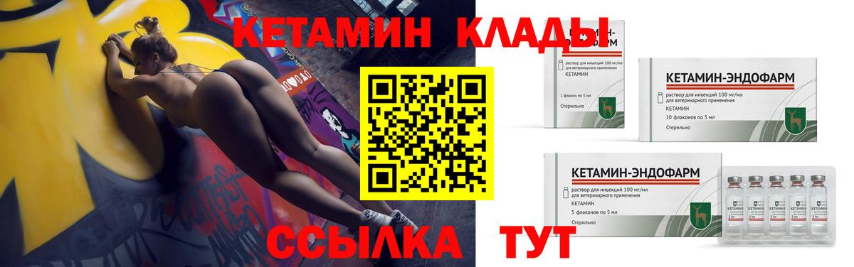 Кетамин ketamine  Вход с VPN  КЕТАМИН ketamine  Коммунар 