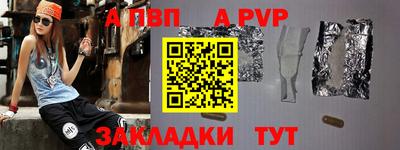Альфа ПВП Канаш