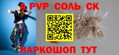 ALPHA-PVP Камышлов