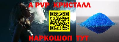 ALPHA-PVP Камышлов