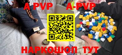 ALPHA-PVP Камышлов