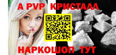 Альфа ПВП Канаш