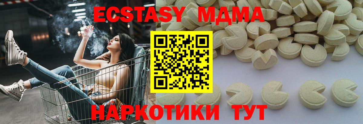 МДМА Molly Коммунар