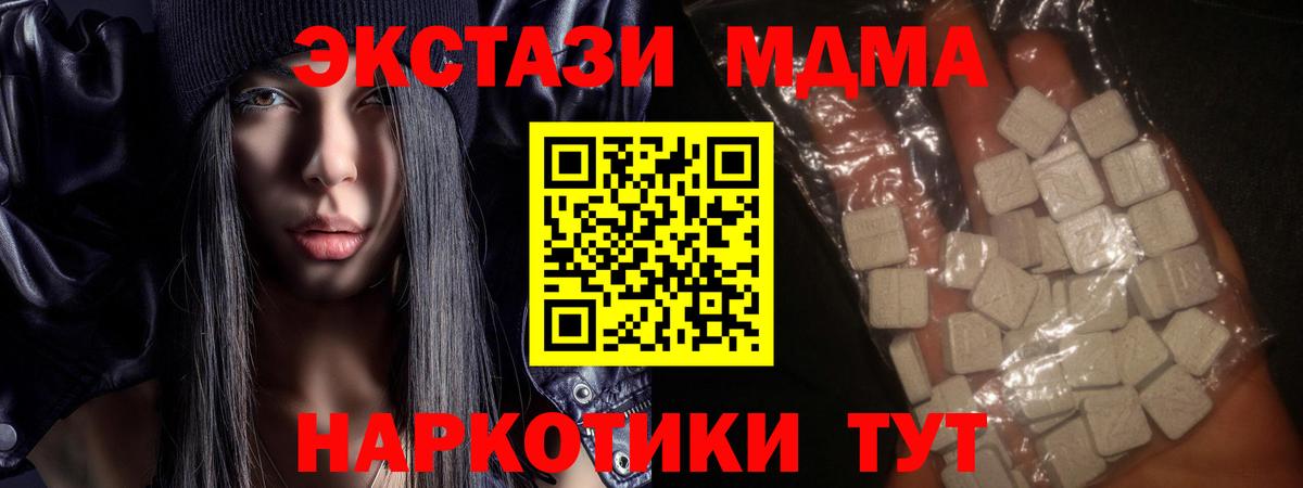 МДМА crystal  МДМА crystal  Коммунар  Вход с VPN 