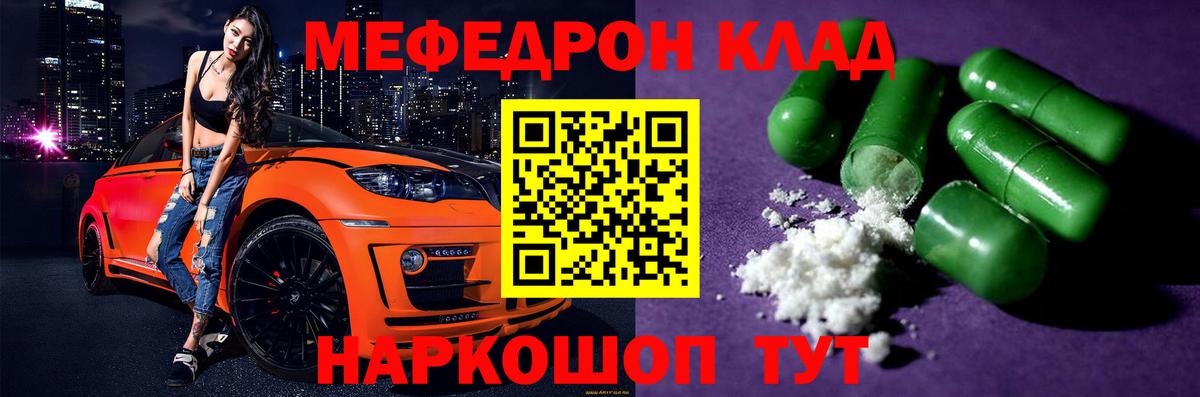 Коммунар  МЯУ-МЯУ мука  Меф  МЯУ-МЯУ  Вход с VPN  МЕФ мяу мяу 