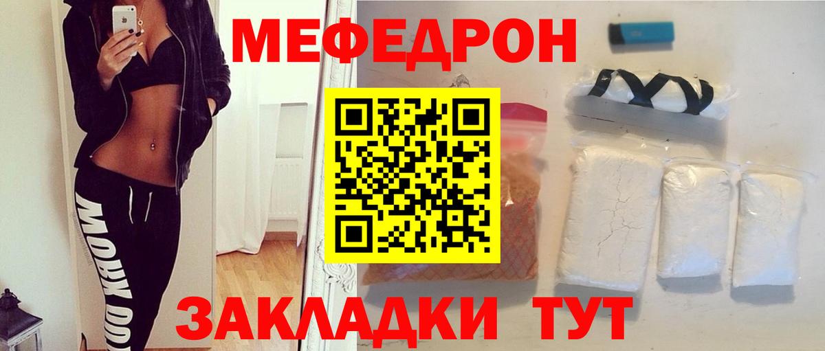 Мефедрон мука Коммунар