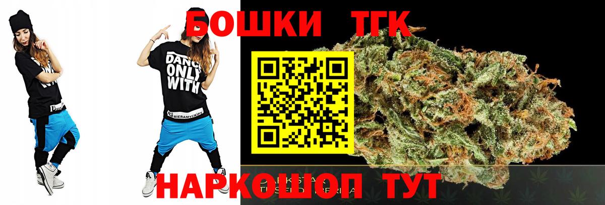 Бошки марихуана THC 21%  Бошки марихуана планчик  МАРИХУАНА сатива  Вход с VPN  Коммунар 